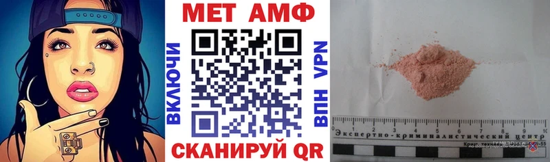 как найти закладки  Почеп  Амфетамин Розовый 