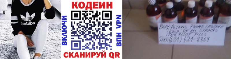 KRAKEN как зайти  Почеп  Кодеиновый сироп Lean Purple Drank  наркота 