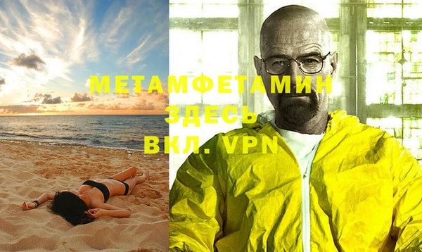метамфетамин Нефтекумск