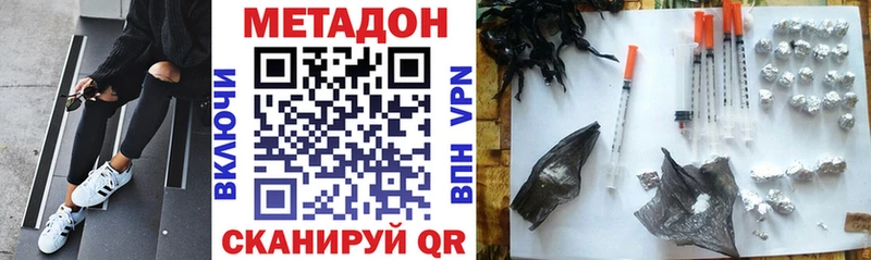 Метадон белоснежный  Почеп 